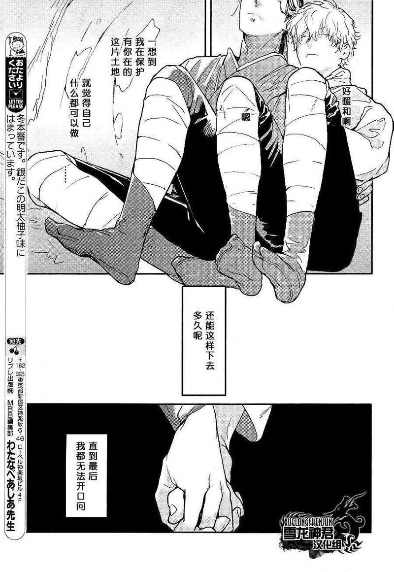 百色道具箱之刎颈浴血录[耽美]韩漫全集-第1卷无删减无遮挡章节图片 