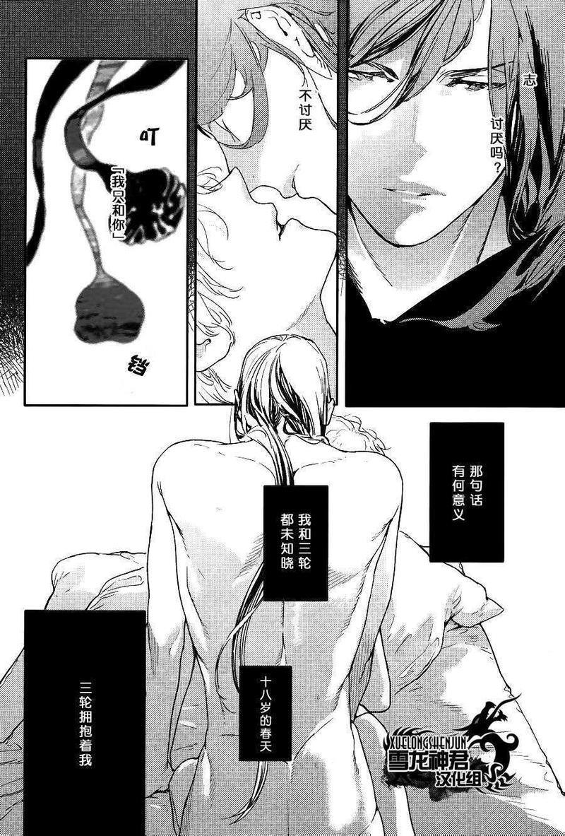 百色道具箱之刎颈浴血录[耽美]韩漫全集-第1卷无删减无遮挡章节图片 