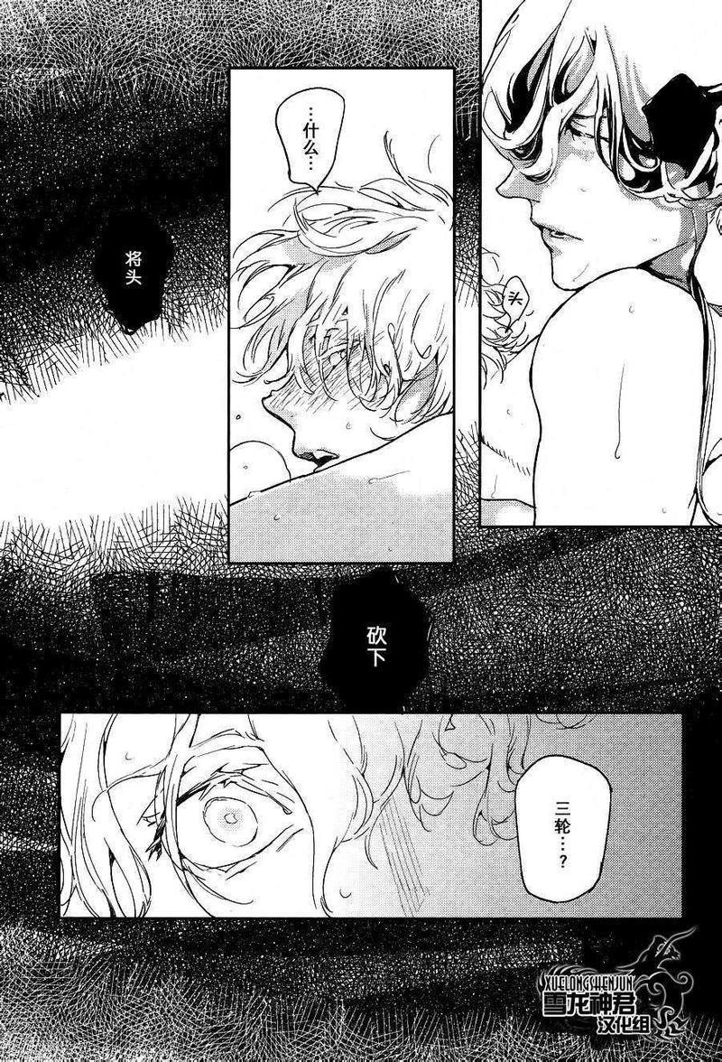 百色道具箱之刎颈浴血录[耽美]韩漫全集-第1卷无删减无遮挡章节图片 