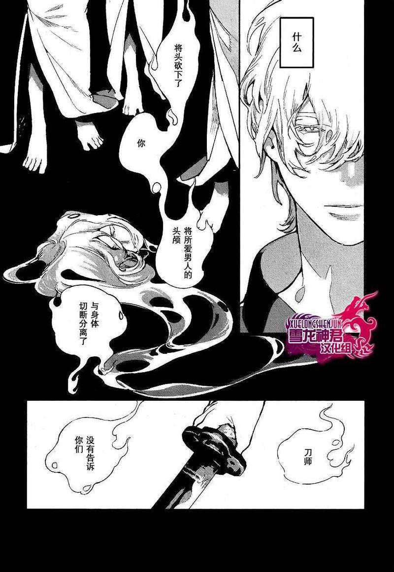 百色道具箱之刎颈浴血录[耽美]韩漫全集-第1卷无删减无遮挡章节图片 
