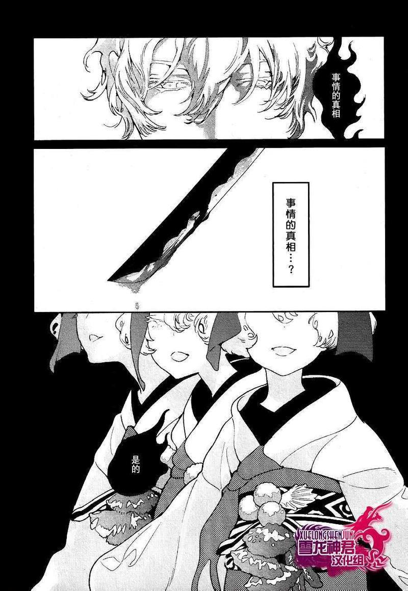 百色道具箱之刎颈浴血录[耽美]韩漫全集-第1卷无删减无遮挡章节图片 