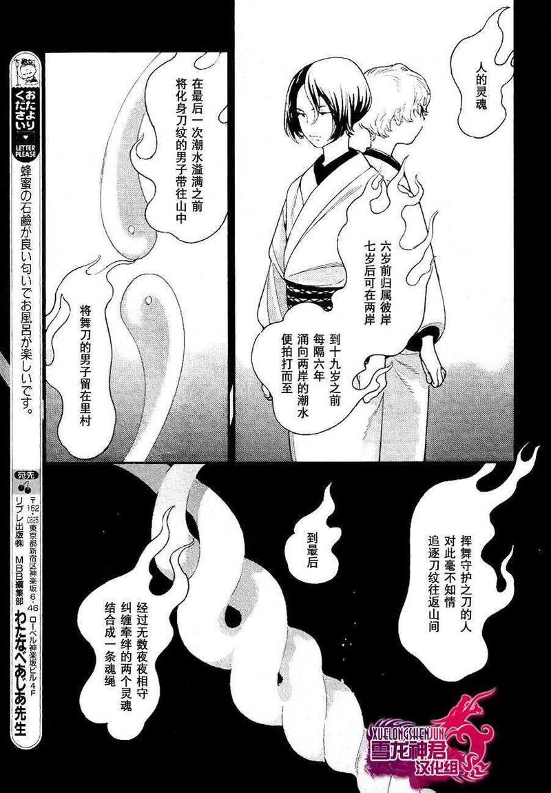 百色道具箱之刎颈浴血录[耽美]韩漫全集-第1卷无删减无遮挡章节图片 