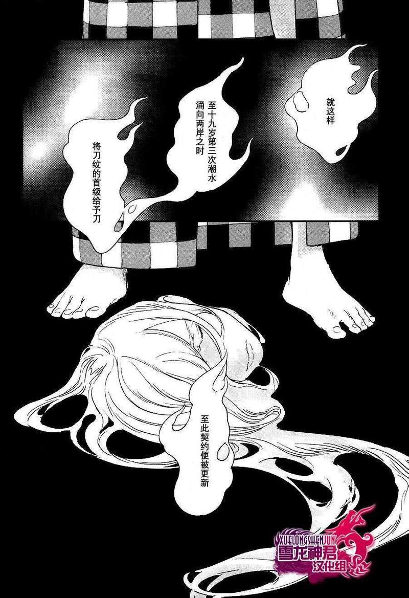 百色道具箱之刎颈浴血录[耽美]韩漫全集-第1卷无删减无遮挡章节图片 