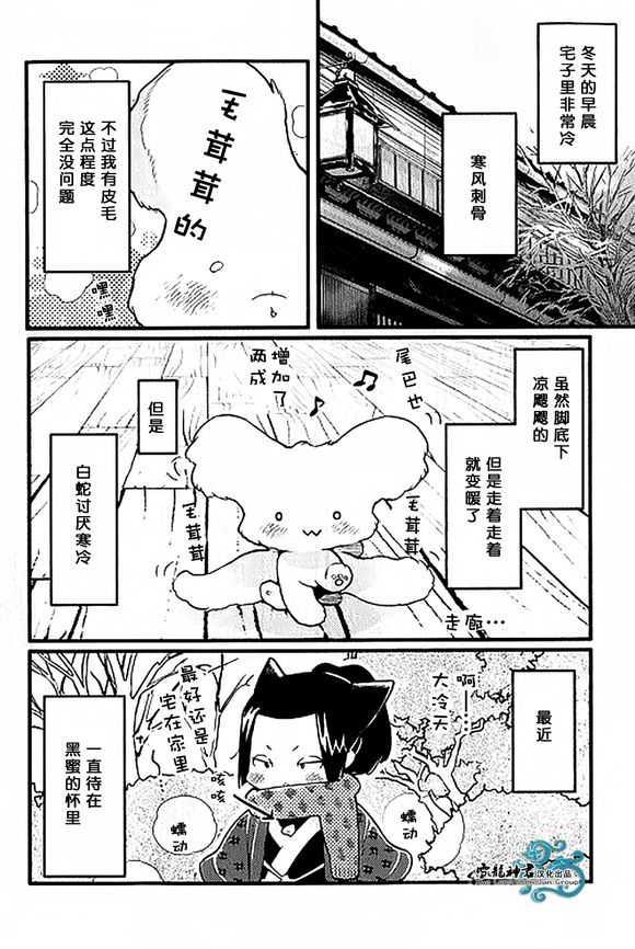 百色道具箱之刎颈浴血录[耽美]韩漫全集-特别版无删减无遮挡章节图片 