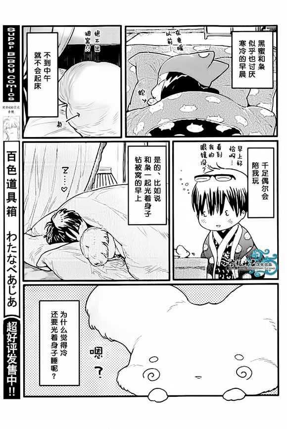 百色道具箱之刎颈浴血录[耽美]韩漫全集-特别版无删减无遮挡章节图片 