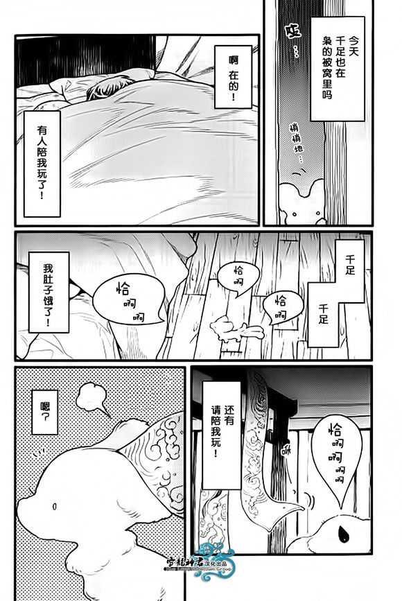 百色道具箱之刎颈浴血录[耽美]韩漫全集-特别版无删减无遮挡章节图片 