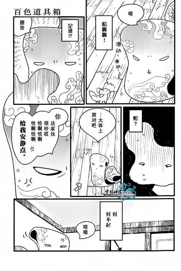 百色道具箱之刎颈浴血录[耽美]韩漫全集-特别版无删减无遮挡章节图片 