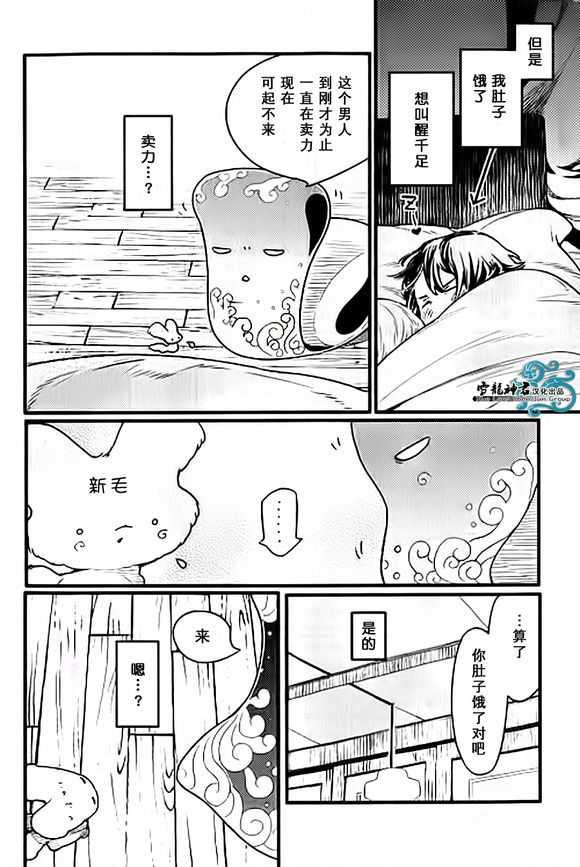 百色道具箱之刎颈浴血录[耽美]韩漫全集-特别版无删减无遮挡章节图片 