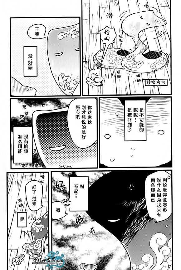 百色道具箱之刎颈浴血录[耽美]韩漫全集-特别版无删减无遮挡章节图片 