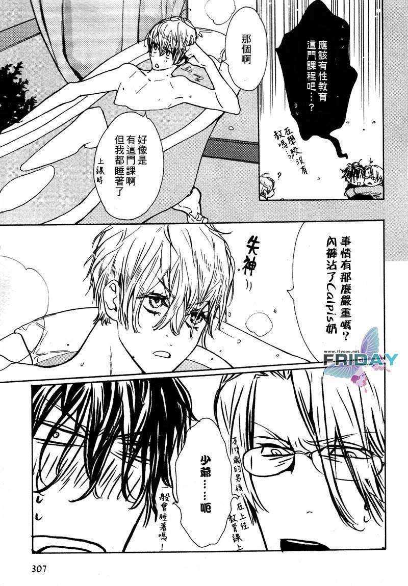 喜欢你哟[耽美]韩漫全集-第1话无删减无遮挡章节图片 