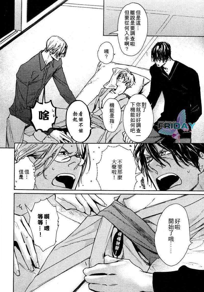 喜欢你哟[耽美]韩漫全集-第1话无删减无遮挡章节图片 
