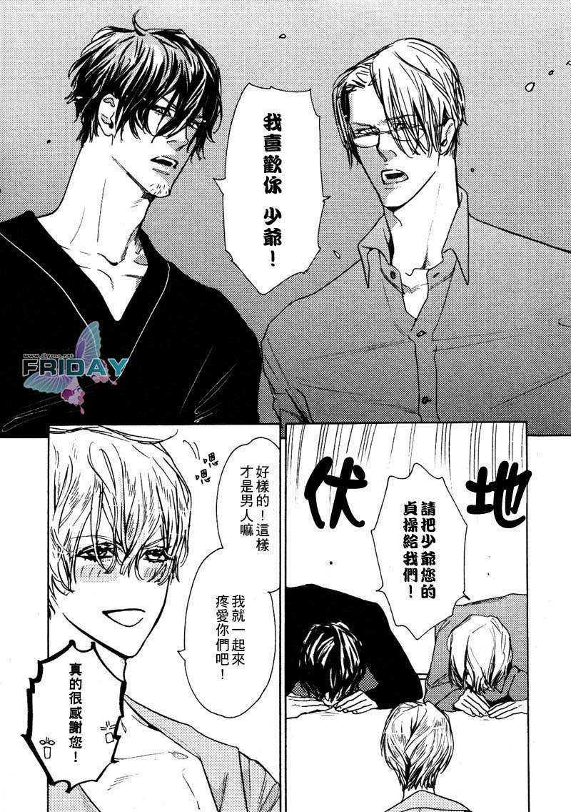 喜欢你哟[耽美]韩漫全集-第1话无删减无遮挡章节图片 