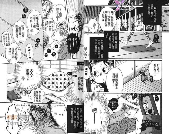 新东京花街物语[耽美]韩漫全集-第1卷无删减无遮挡章节图片 