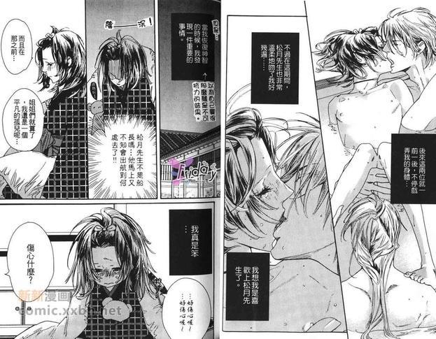 新东京花街物语[耽美]韩漫全集-第1卷无删减无遮挡章节图片 