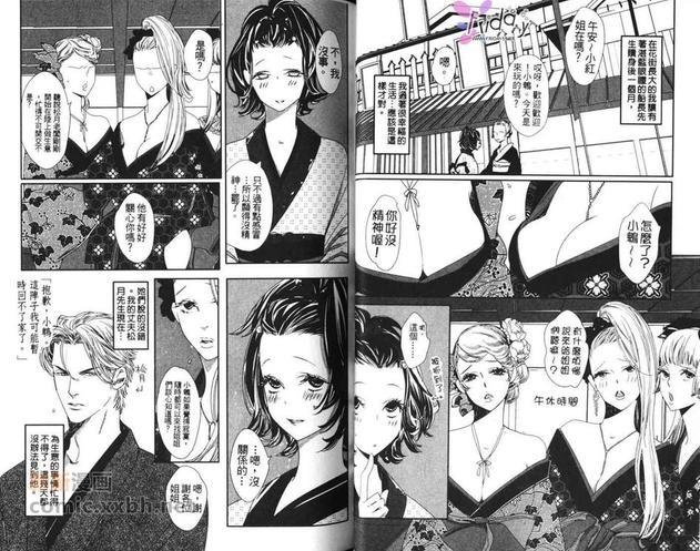 新东京花街物语[耽美]韩漫全集-第1卷无删减无遮挡章节图片 