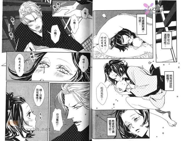 新东京花街物语[耽美]韩漫全集-第1卷无删减无遮挡章节图片 