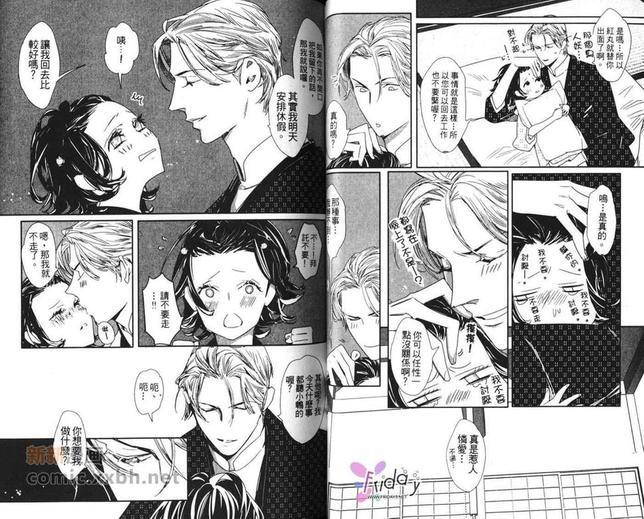 新东京花街物语[耽美]韩漫全集-第1卷无删减无遮挡章节图片 