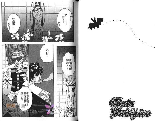 新东京花街物语[耽美]韩漫全集-第1卷无删减无遮挡章节图片 