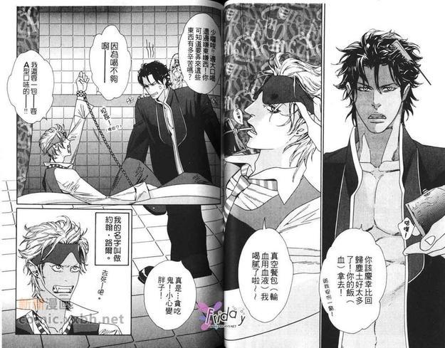 新东京花街物语[耽美]韩漫全集-第1卷无删减无遮挡章节图片 