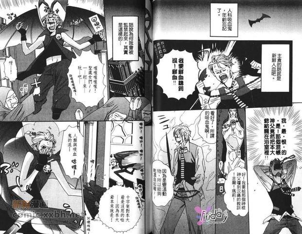 新东京花街物语[耽美]韩漫全集-第1卷无删减无遮挡章节图片 