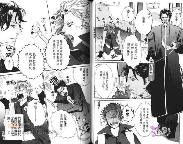 新东京花街物语[耽美]韩漫全集-第1卷无删减无遮挡章节图片 