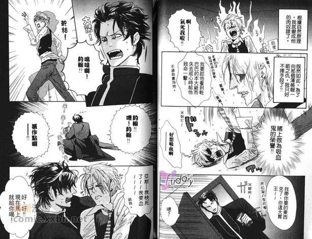 新东京花街物语[耽美]韩漫全集-第1卷无删减无遮挡章节图片 