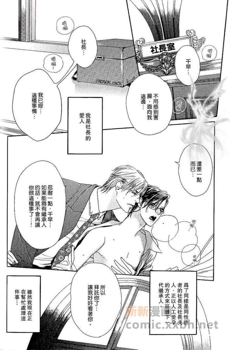 幸福的游戏[耽美]韩漫全集-第1话无删减无遮挡章节图片 