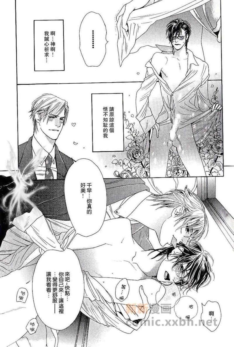 幸福的游戏[耽美]韩漫全集-第1话无删减无遮挡章节图片 