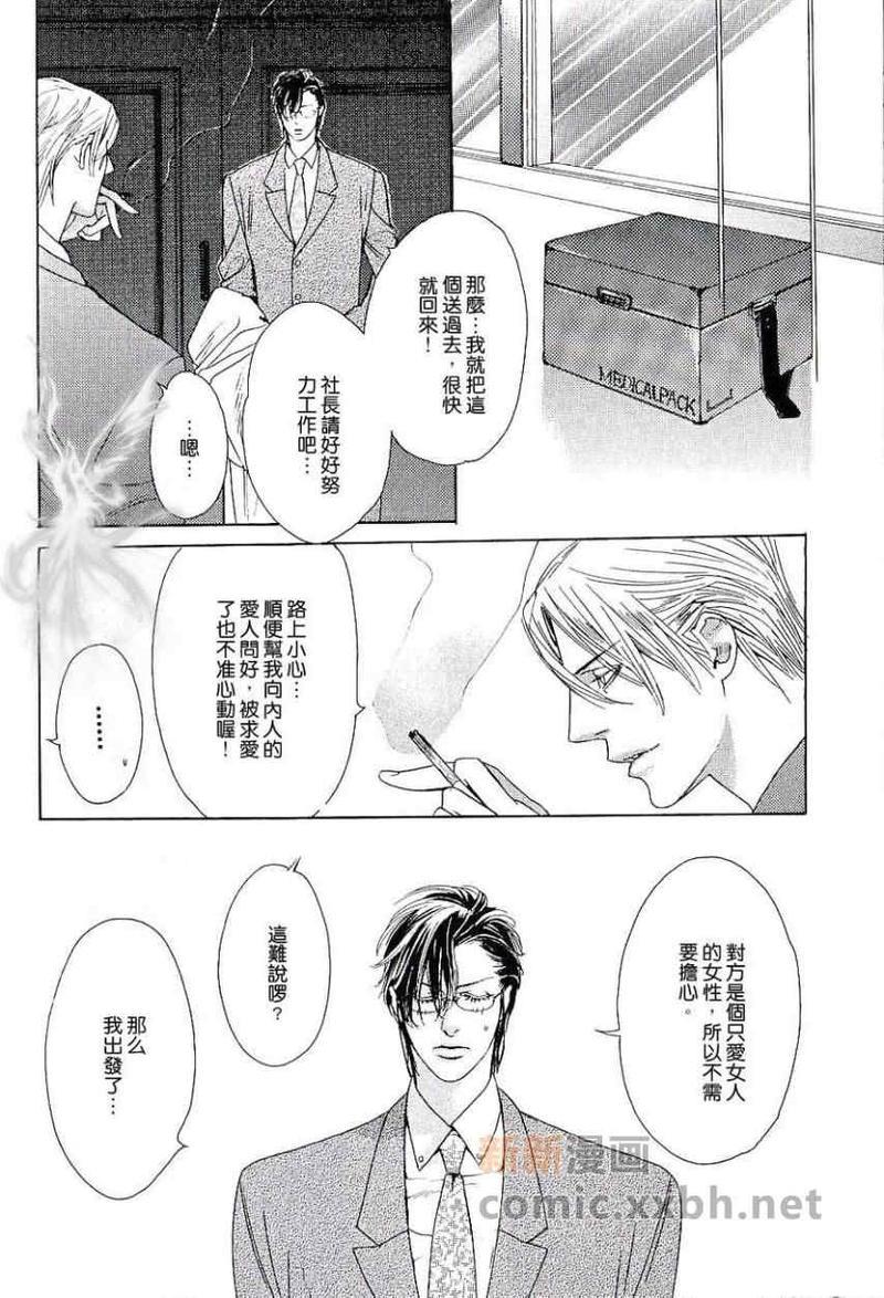 幸福的游戏[耽美]韩漫全集-第1话无删减无遮挡章节图片 