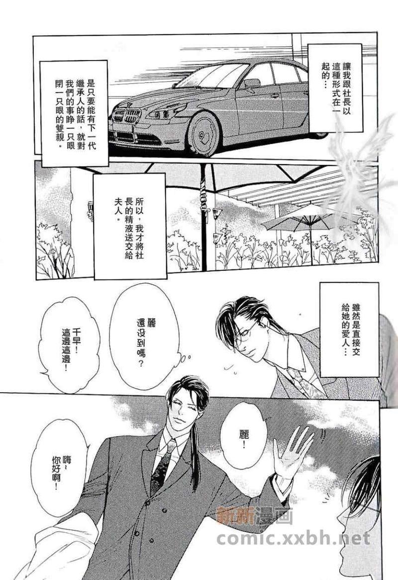 幸福的游戏[耽美]韩漫全集-第1话无删减无遮挡章节图片 