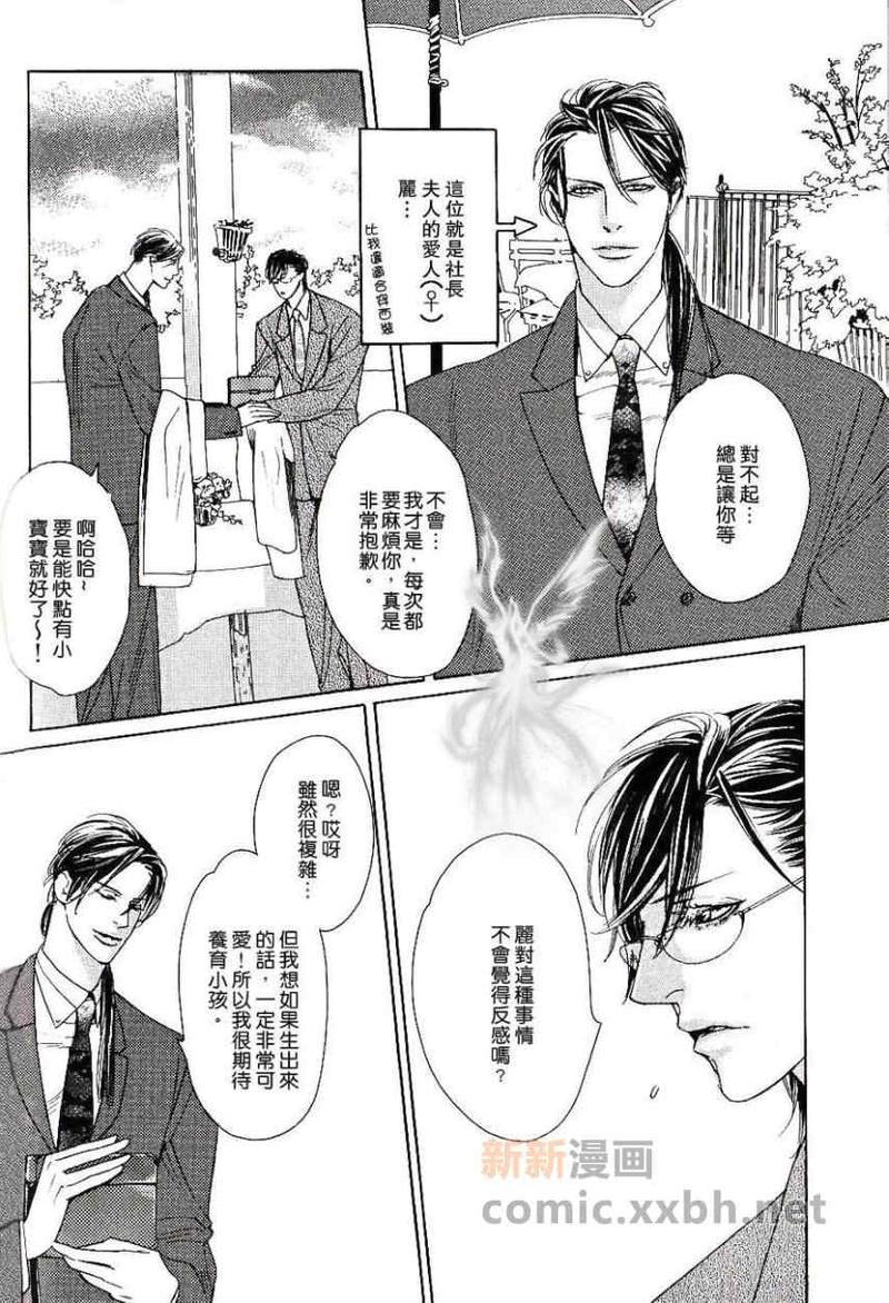幸福的游戏[耽美]韩漫全集-第1话无删减无遮挡章节图片 