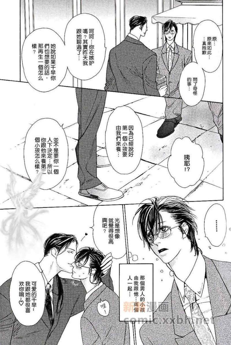 幸福的游戏[耽美]韩漫全集-第1话无删减无遮挡章节图片 