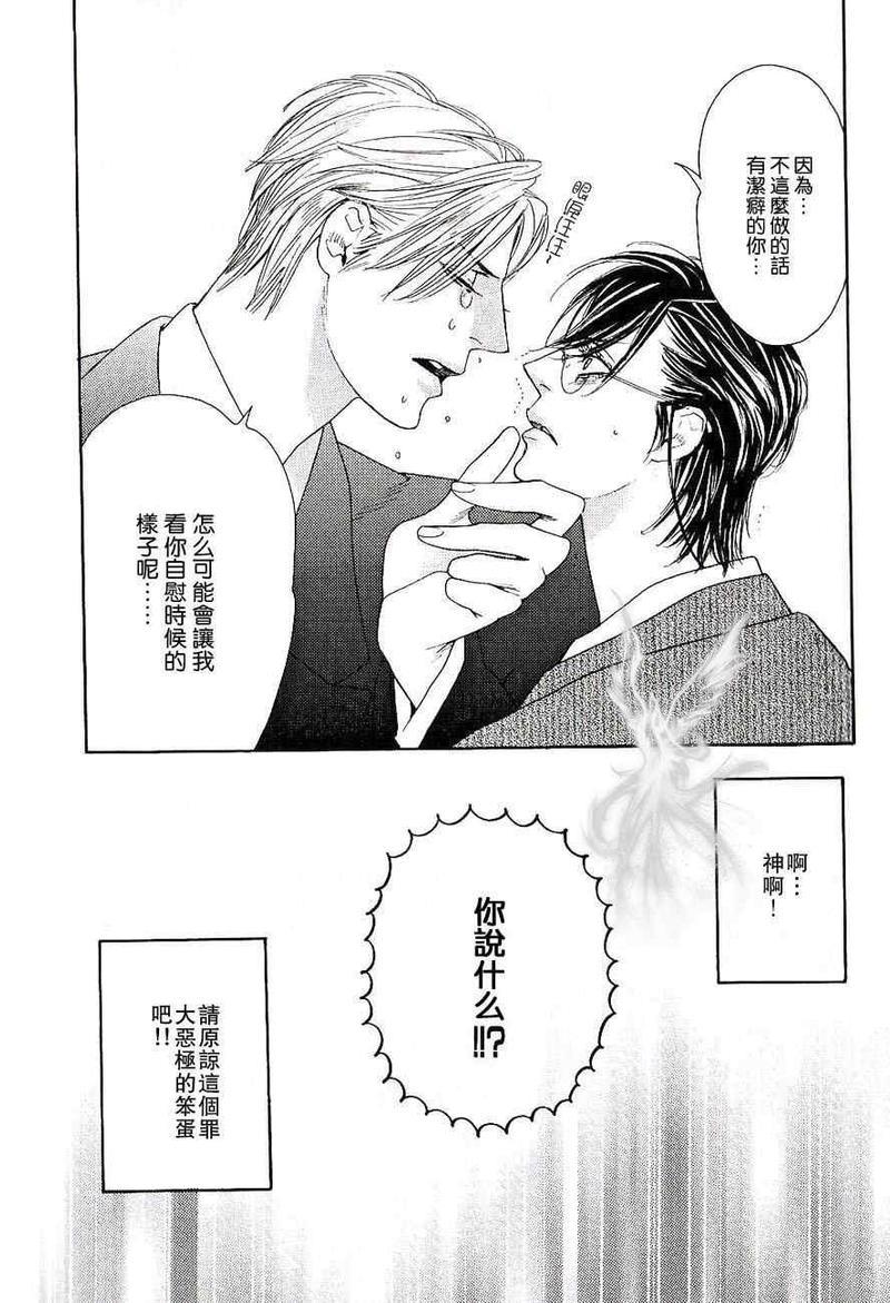 幸福的游戏[耽美]韩漫全集-第1话无删减无遮挡章节图片 