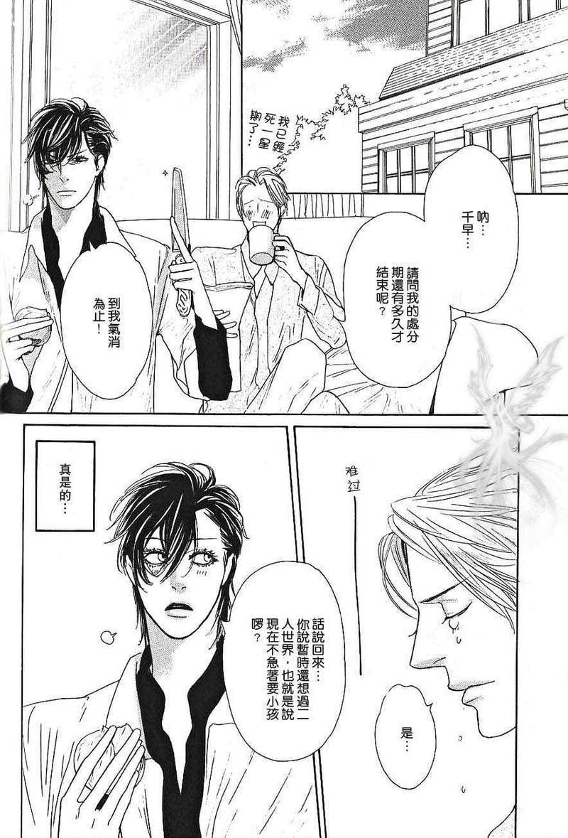 幸福的游戏[耽美]韩漫全集-第1话无删减无遮挡章节图片 