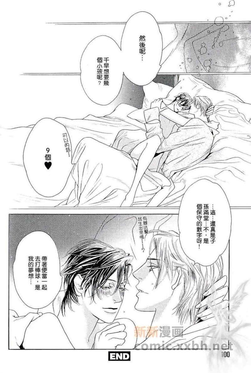 幸福的游戏[耽美]韩漫全集-第1话无删减无遮挡章节图片 