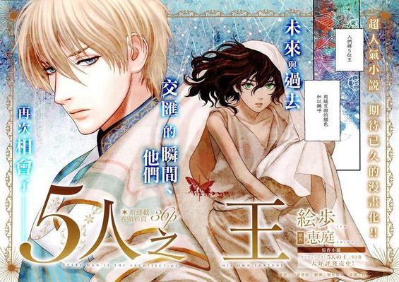 5人之王[耽美]韩漫全集-第1话无删减无遮挡章节图片 