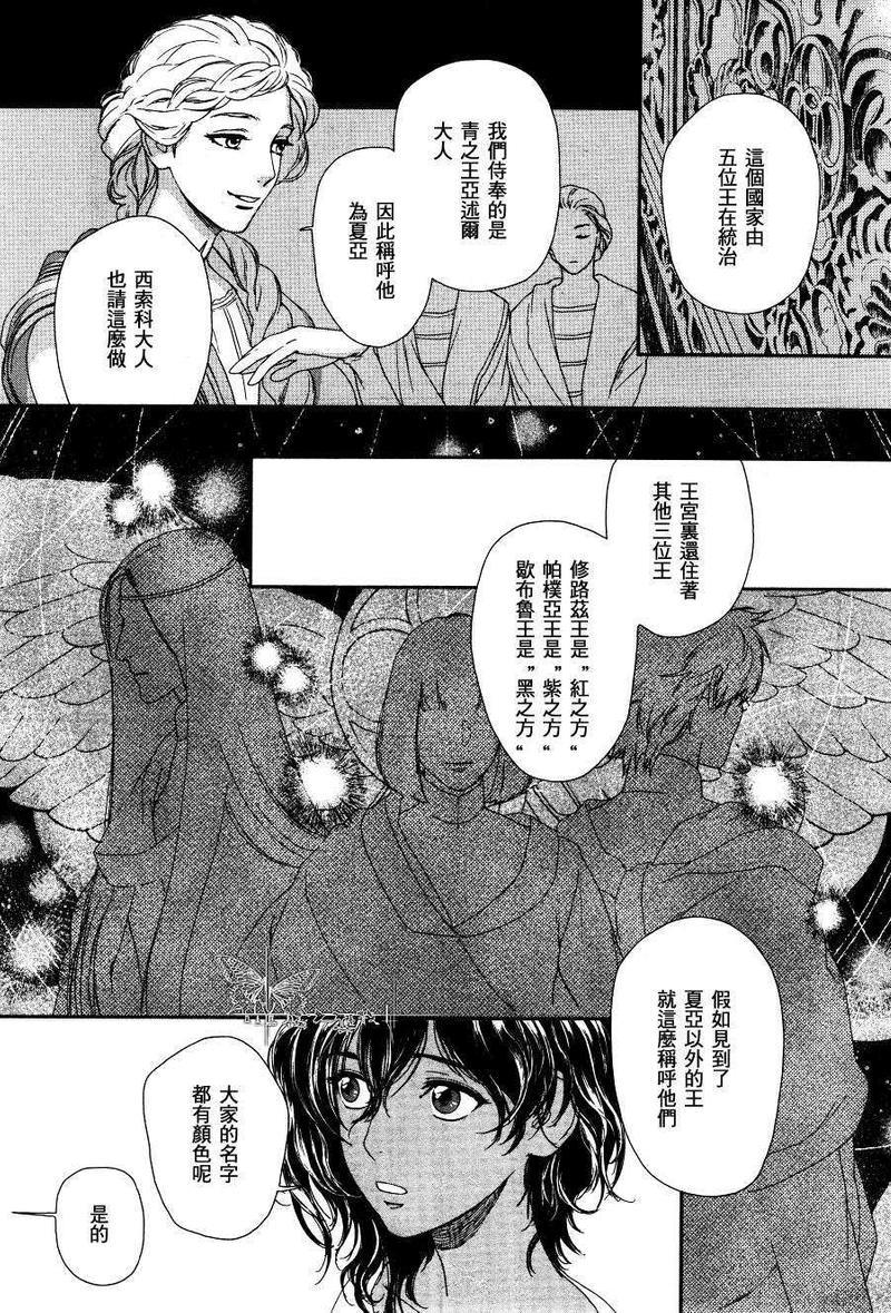5人之王[耽美]韩漫全集-第1话无删减无遮挡章节图片 