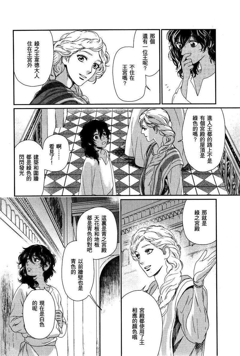 5人之王[耽美]韩漫全集-第1话无删减无遮挡章节图片 