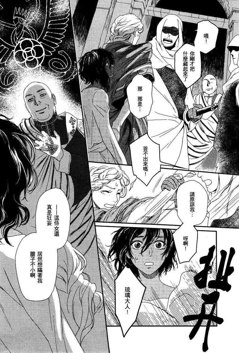 5人之王[耽美]韩漫全集-第1话无删减无遮挡章节图片 