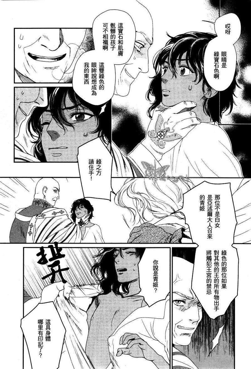 5人之王[耽美]韩漫全集-第1话无删减无遮挡章节图片 