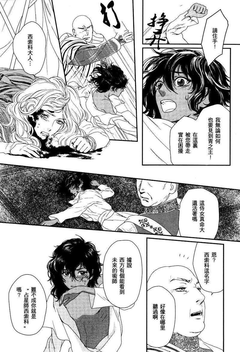 5人之王[耽美]韩漫全集-第1话无删减无遮挡章节图片 