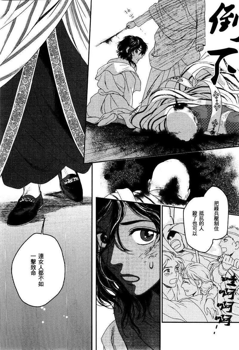 5人之王[耽美]韩漫全集-第1话无删减无遮挡章节图片 