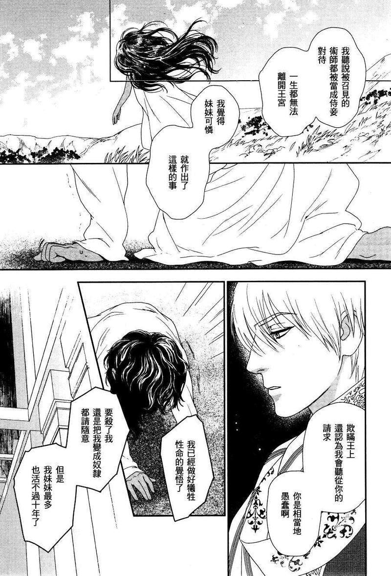 5人之王[耽美]韩漫全集-第1话无删减无遮挡章节图片 