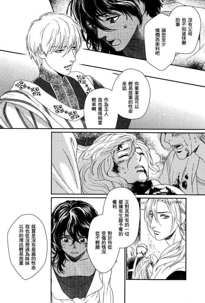 5人之王[耽美]韩漫全集-第1话无删减无遮挡章节图片 