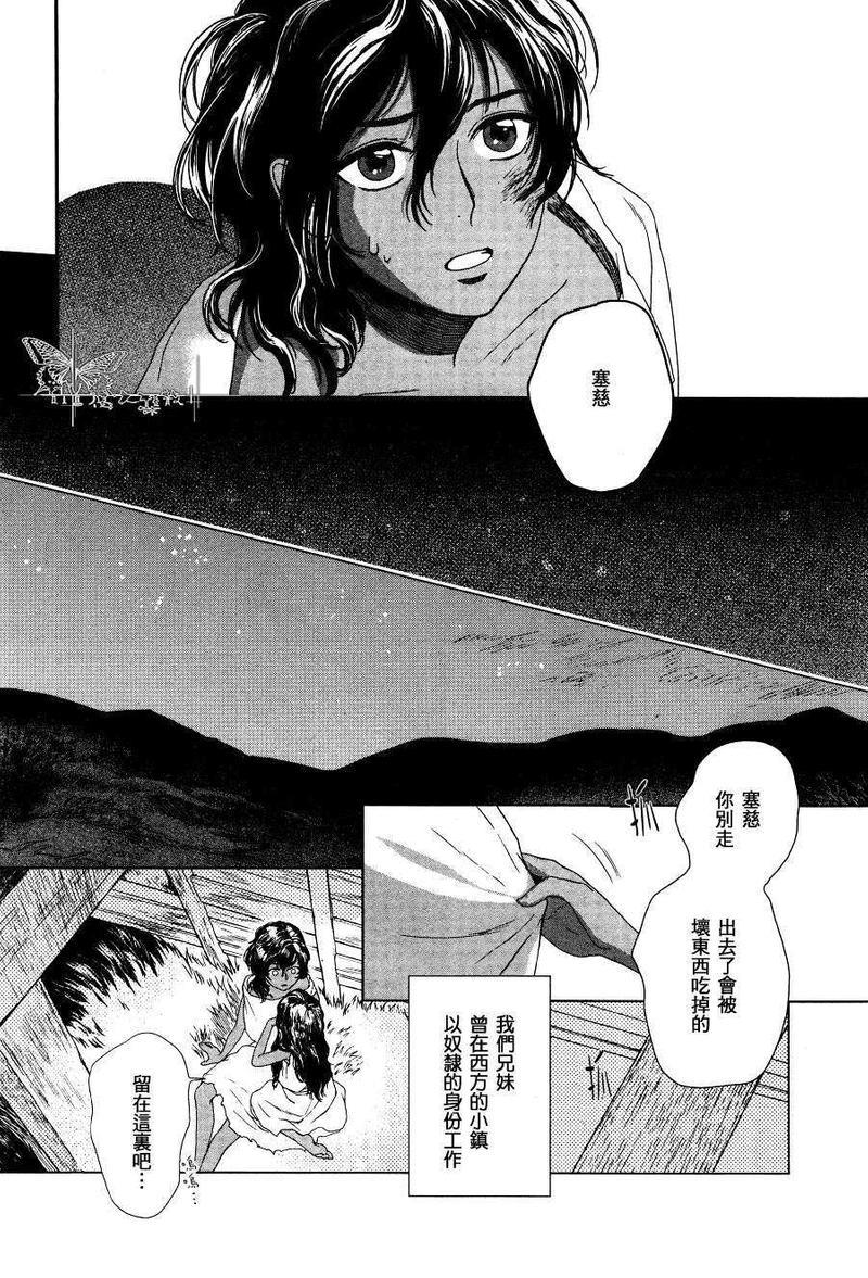5人之王[耽美]韩漫全集-第1话无删减无遮挡章节图片 