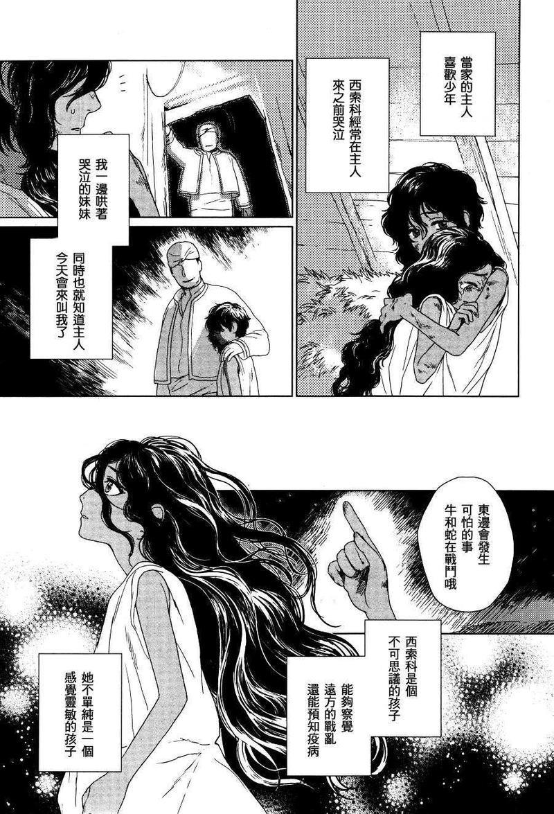 5人之王[耽美]韩漫全集-第1话无删减无遮挡章节图片 