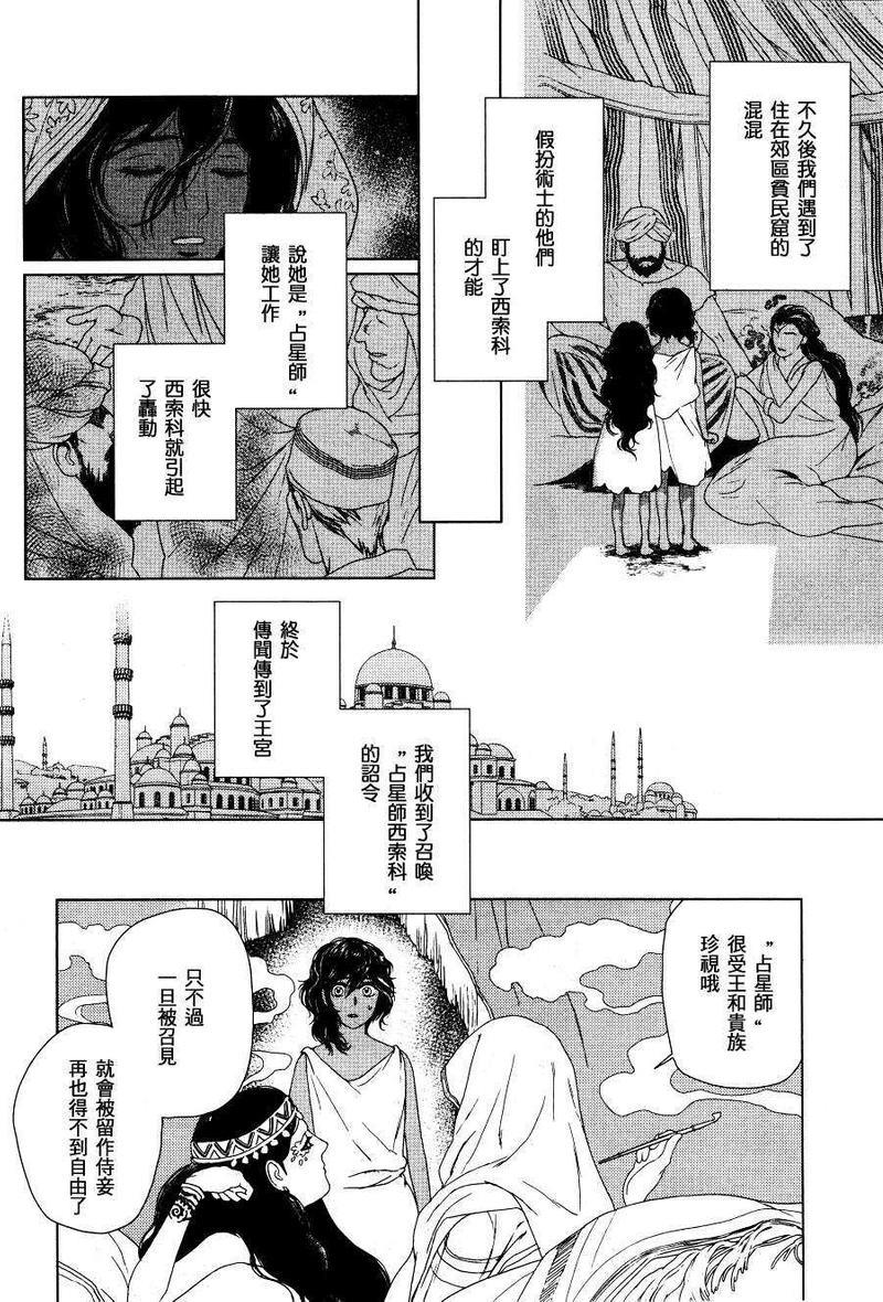 5人之王[耽美]韩漫全集-第1话无删减无遮挡章节图片 
