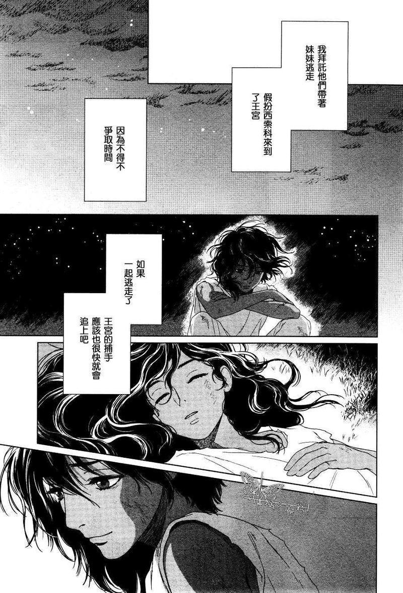 5人之王[耽美]韩漫全集-第1话无删减无遮挡章节图片 