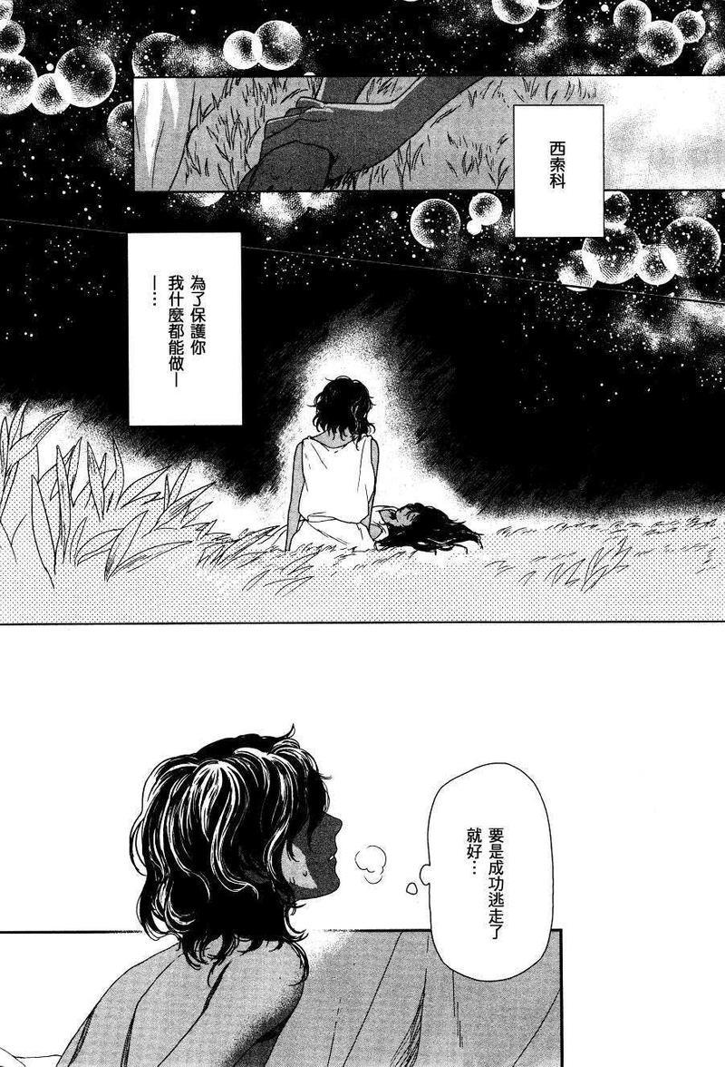 5人之王[耽美]韩漫全集-第1话无删减无遮挡章节图片 