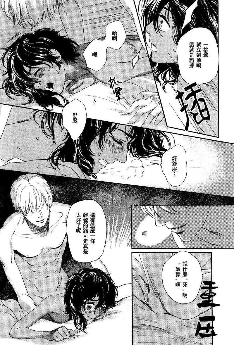5人之王[耽美]韩漫全集-第1话无删减无遮挡章节图片 